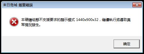 Win7如何修改《地牢圍攻1》分辨率？