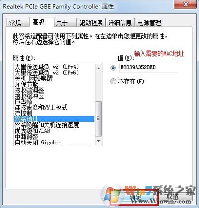 win7系統(tǒng)如何更改mac地址