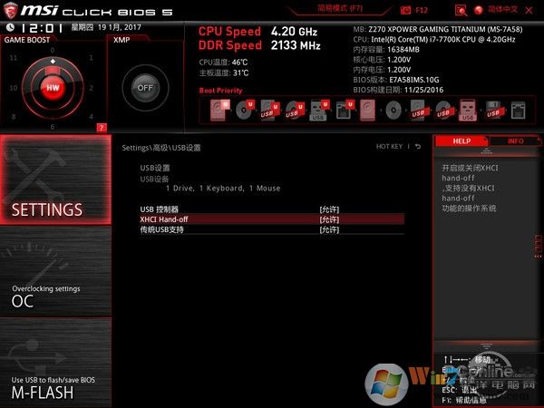 Intel最新CPU和主板不能裝Win7怎么辦？