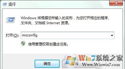 win7開機彈出igfxsrvc.exe錯誤怎么處理？