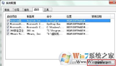 win7開機彈出igfxsrvc.exe錯誤怎么處理？