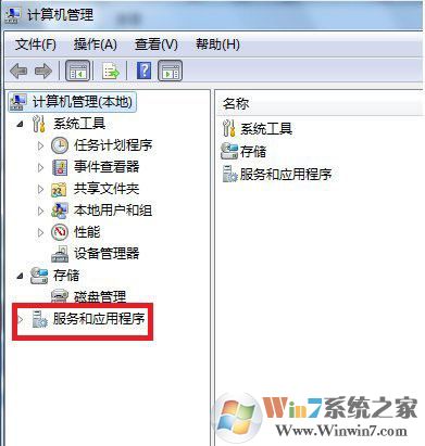 Win7訪問共享文件夾提示請檢查名稱的拼寫怎么解決？