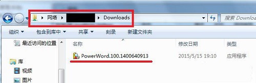 Win7訪問共享文件夾提示請檢查名稱的拼寫怎么解決？