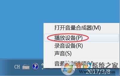 win7電腦音箱只有一個響如何解決？