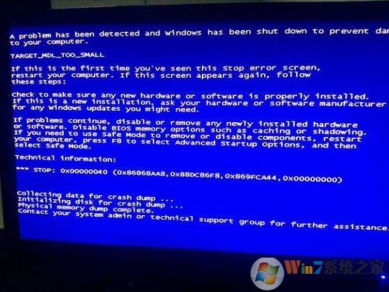 win7系統(tǒng)藍(lán)屏報(bào)錯(cuò)0x0000040怎么解決？