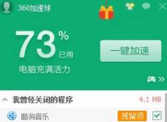 win7系統(tǒng)玩DNF黑屏怎么辦?玩dnf游戲時黑屏的解決方法