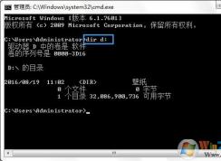 win7系統(tǒng)dir命令是什么？如何使用dir命令查看文件？