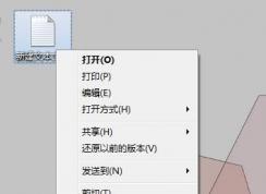 win7系統(tǒng)記事本保存不了提示未知錯(cuò)誤的解決方法