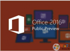 2017年最新Office2016激活密鑰