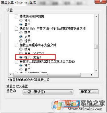 win7系統(tǒng)瀏覽器提示無(wú)法打開(kāi)這些文件怎么辦？