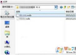 Win7系統(tǒng)中MDB是什么文件？可以刪除嗎？怎么打開？