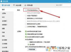win7系統(tǒng)如何設(shè)置開機(jī)自動啟動程序