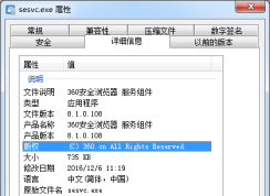 Win7中sesvc.exe是什么啟動(dòng)項(xiàng)？可以禁用嗎