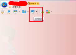 win7系統(tǒng)使用QQ遠(yuǎn)程協(xié)助無法連接對方電腦怎么辦？