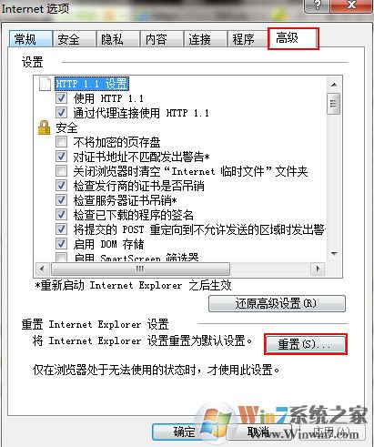 Win7系統(tǒng)提示ie已停止工作怎么辦？