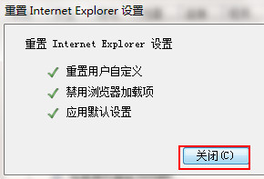 Win7系統(tǒng)提示ie已停止工作怎么辦？