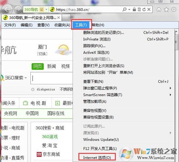 Win7系統(tǒng)提示ie已停止工作怎么辦？