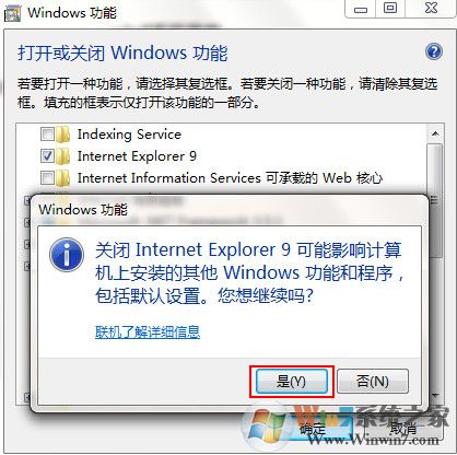 Win7系統(tǒng)提示ie已停止工作怎么辦？