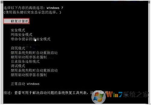 win7系統(tǒng)強(qiáng)制關(guān)機(jī)后就開不了機(jī)了怎么辦？