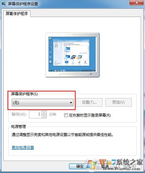 Win7系統(tǒng)看電影經(jīng)常自動(dòng)退出全屏的解決方法