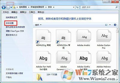 win7系統(tǒng)字體不正常的解決方法