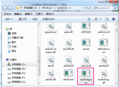 Win7系統(tǒng)audiodg.exe是什么文件？誤刪audiodg.exe程序怎么辦？