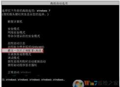 win7系統(tǒng)強制關(guān)機后無法正常開機了怎么辦？