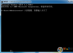 為什么CMD窗口中不能輸入中文？cmd不能輸入中文的解決方法