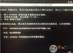 Win7 tsfltmgr.sys無法開機,tsfltmgr.sys藍屏修復(fù)方法