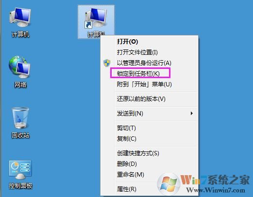 Win7系統(tǒng)怎樣把“我的電腦”添加到任務(wù)欄里