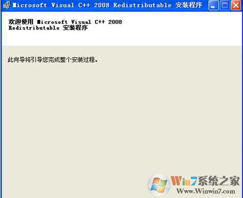 vc2008運(yùn)行庫下載|Microsoft Visual C++ 2008(X64|X86)官方版