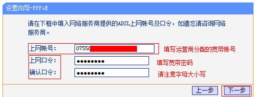 TP-Link路由器恢復出廠設置后怎樣設置?