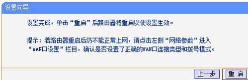 TP-Link路由器恢復出廠設置后怎樣設置?