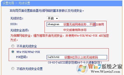 TP-Link路由器恢復出廠設置后怎樣設置?