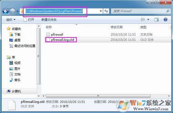 Win7系統(tǒng)如何查看防火墻日志？