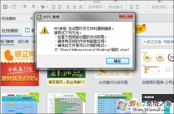 Win7系統(tǒng)下Excel表格亂碼如何修復(fù)？