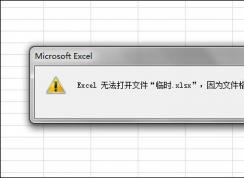 Win7系統(tǒng)下Excel表格出現(xiàn)亂碼的修復(fù)方法