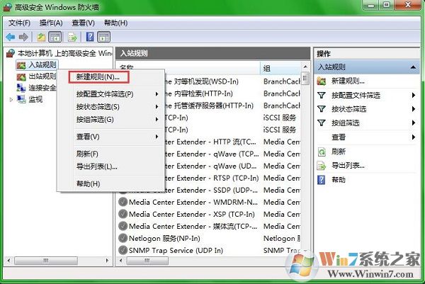Win7系統(tǒng)開(kāi)啟80端口訪問(wèn)局域網(wǎng)的方法