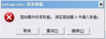 插入U(xiǎn)盤提示沒有軟盤的多種解決方法