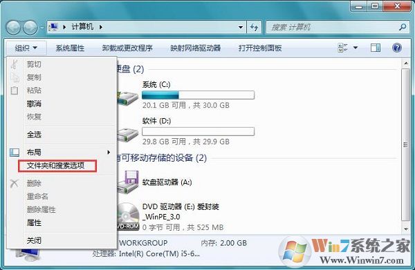 Win7系統(tǒng)提示“無法將圖片設為壁紙，出現內部錯誤