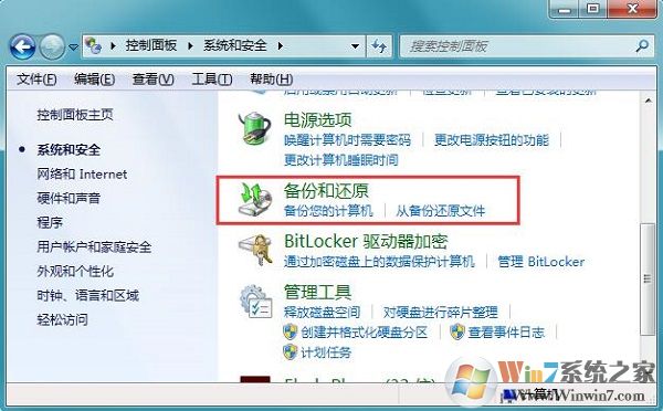 電腦出現(xiàn)Windows備份無法啟動的解決方法