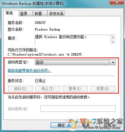 電腦出現(xiàn)Windows備份無法啟動的解決方法