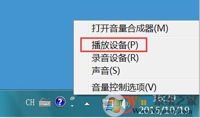 Win7系統(tǒng)音量開完但聲音還是很小如何解決？