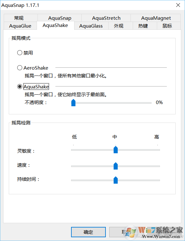 Aquasnap分屏軟件如何使用