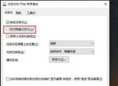 Win10任務(wù)欄不見了怎么辦？win10任務(wù)欄消失了如何找回？