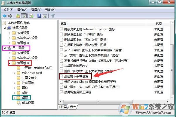 Win7系統(tǒng)電腦每次開機會自動還原的解決方法