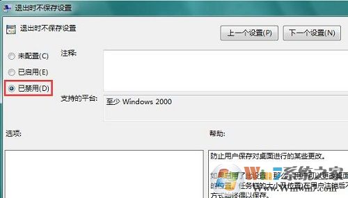 Win7系統(tǒng)電腦每次開機會自動還原的解決方法