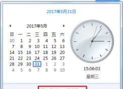 Win7系統(tǒng)如何在桌面右下角顯示星期幾？