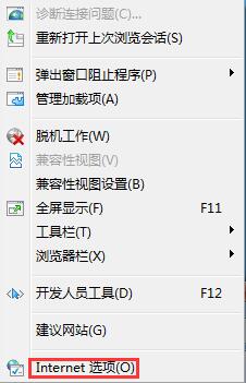 Win7系統(tǒng)IE瀏覽器提示“SSL連接錯誤”怎么辦？