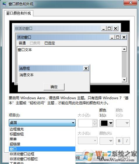 Win7系統(tǒng)如何將文件夾背景改成綠色護眼色